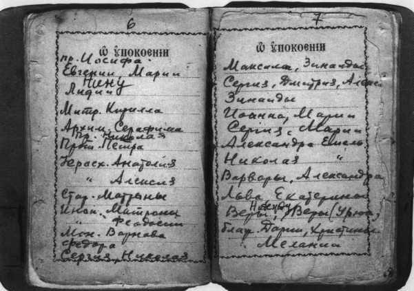 Сергей Фудель i_081.jpg