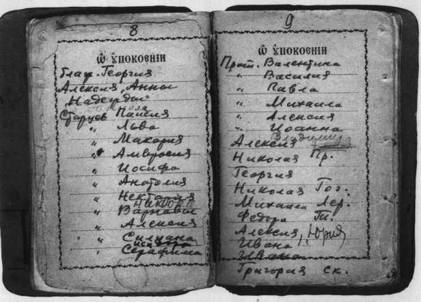 Сергей Фудель i_082.jpg