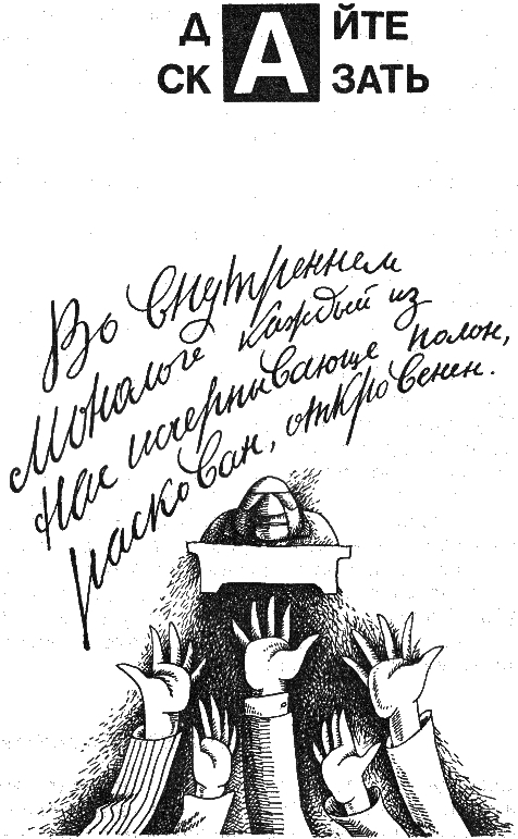 Вот в чем фокус scan6.jpg
