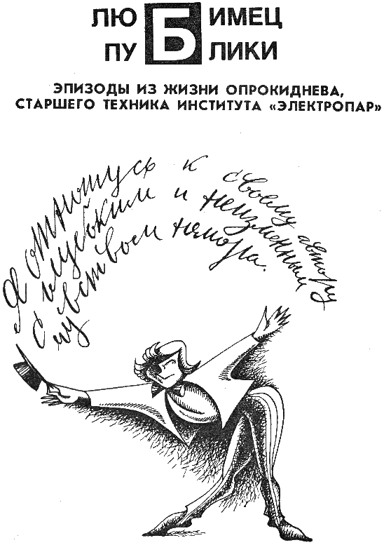 Вот в чем фокус scan7.jpg