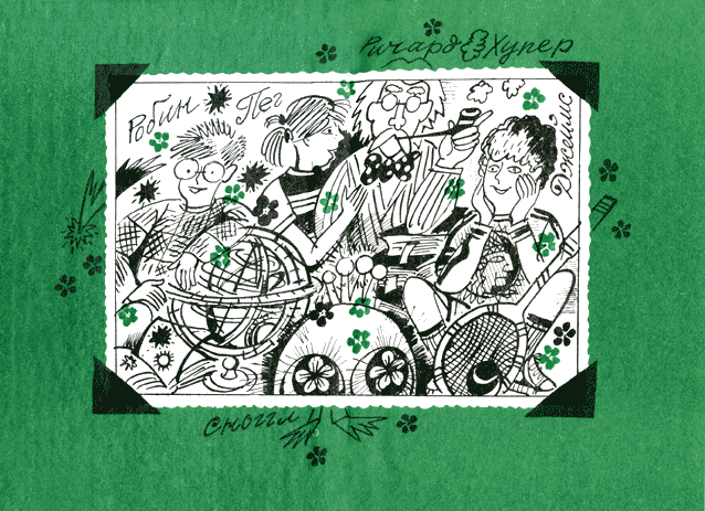 Сноггл i_001.png
