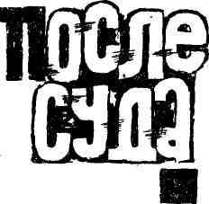 Победил Александр Луговой img_36.jpeg