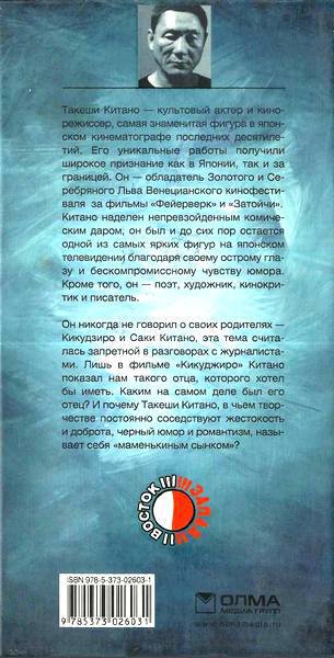 Кикудзиро и Саки i_002.jpg