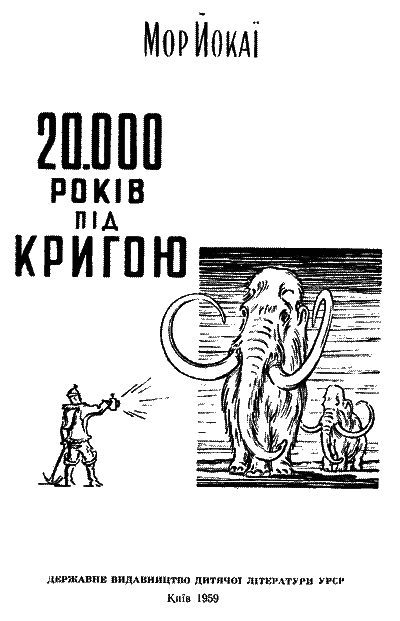 20 000 років під кригою im_9_13_43