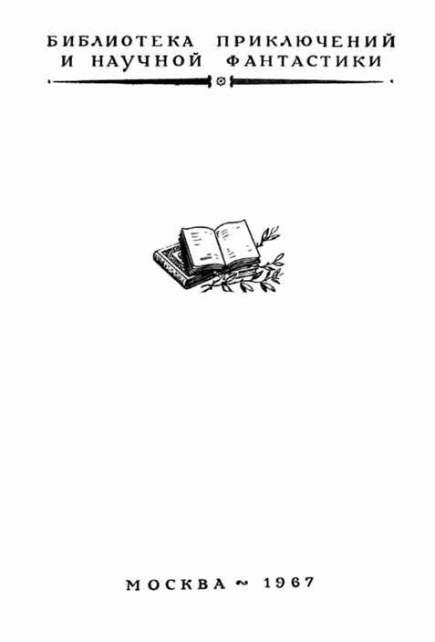 Тень императора (сборник) image003.png