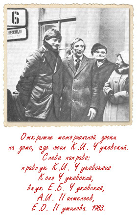 …Началось в Республике Шкид i_029.jpg