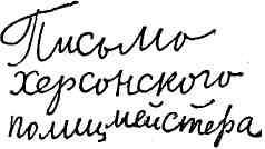 Гибель Светлейшего img_18.jpeg