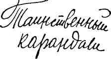 Гибель Светлейшего img_8.jpeg