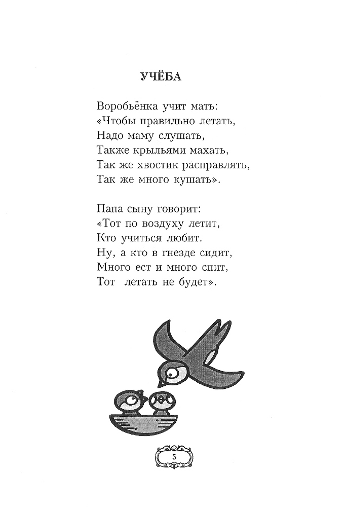 Дедушкины стихи doc2fb_image_02000007.jpg