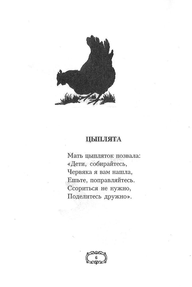 Дедушкины стихи doc2fb_image_02000008.jpg