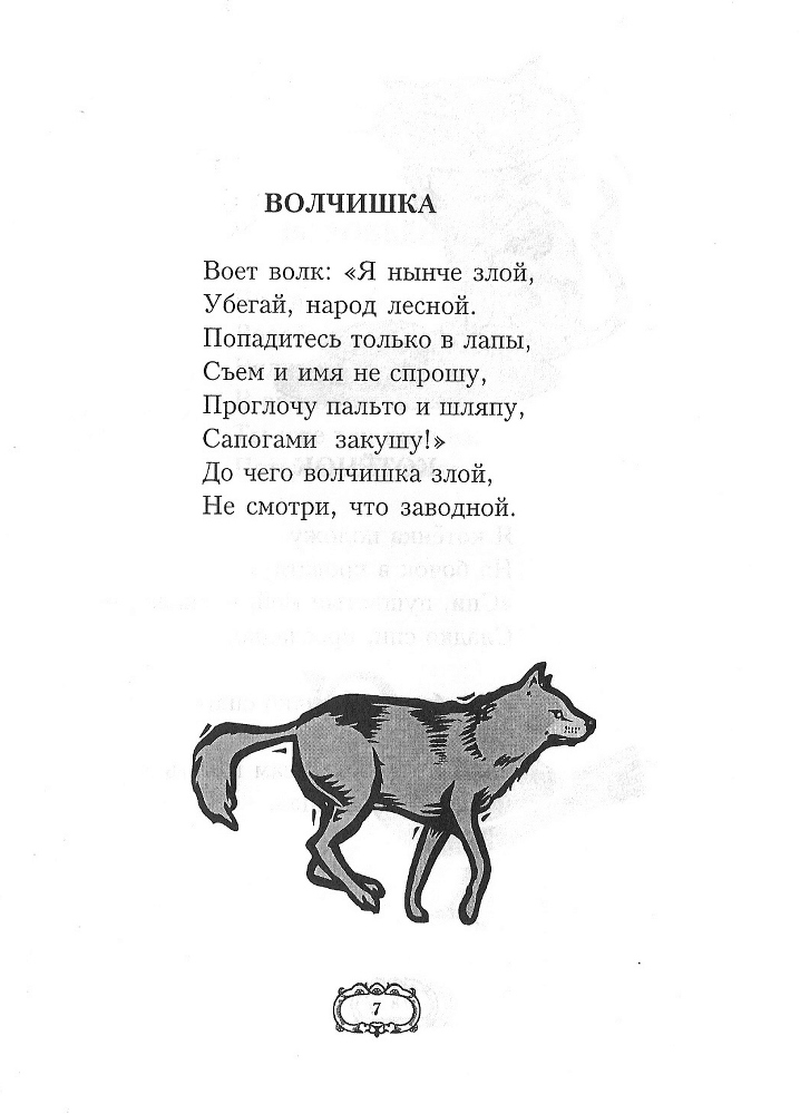 Дедушкины стихи doc2fb_image_02000009.jpg