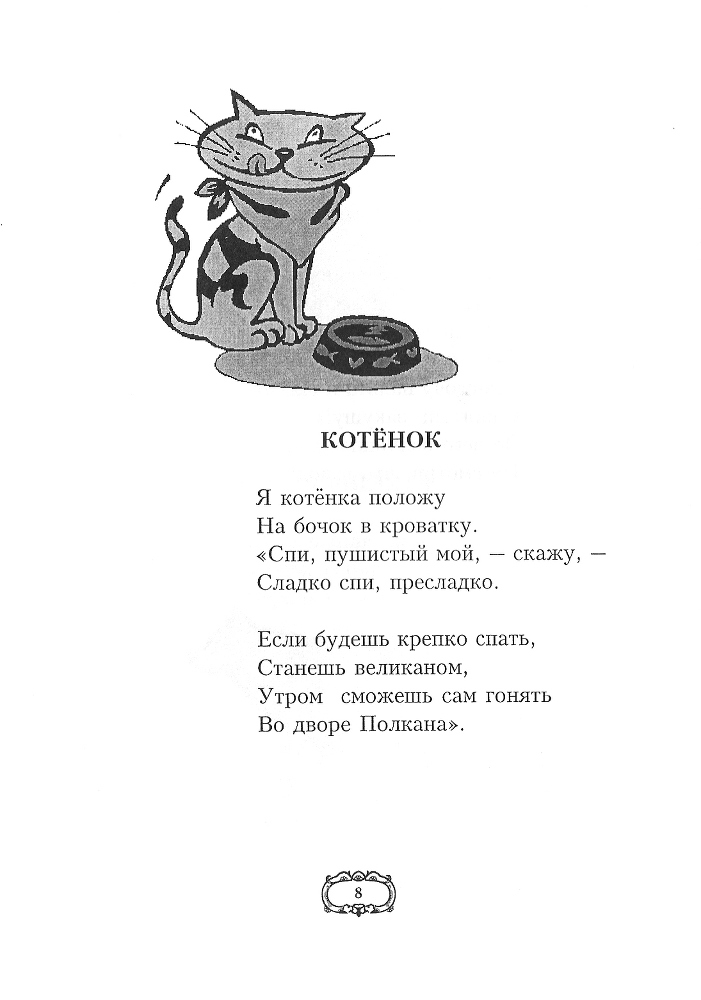Дедушкины стихи doc2fb_image_0200000A.jpg