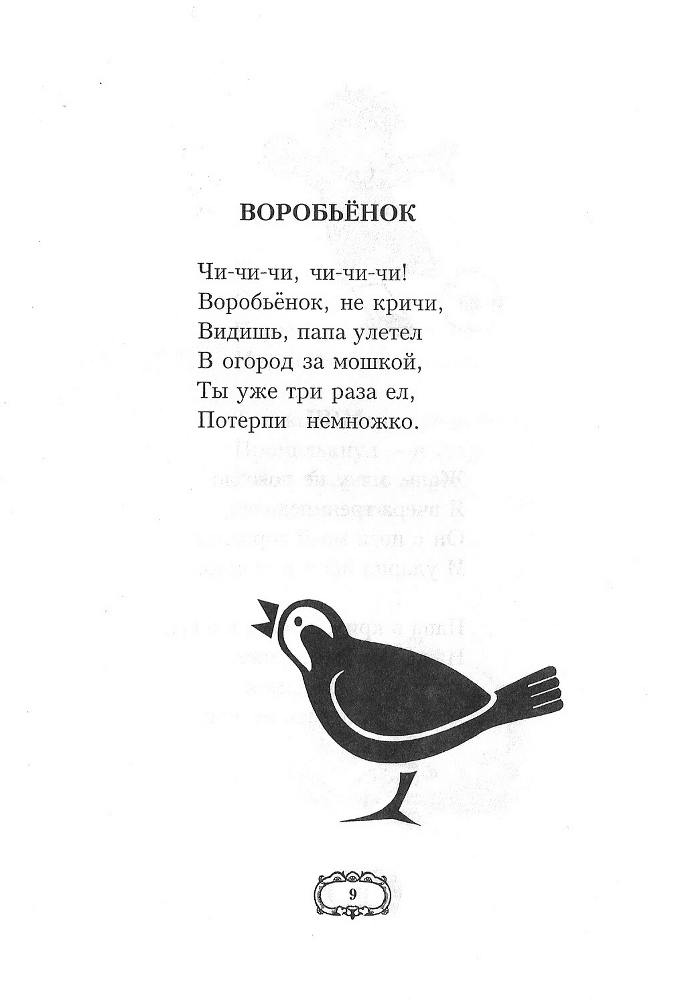 Дедушкины стихи doc2fb_image_0200000B.jpg