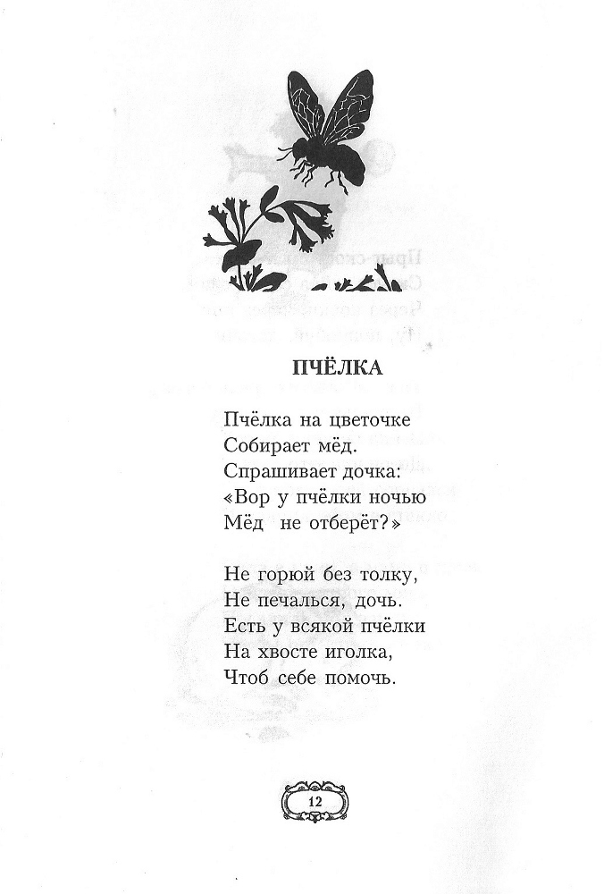 Дедушкины стихи doc2fb_image_0200000E.jpg