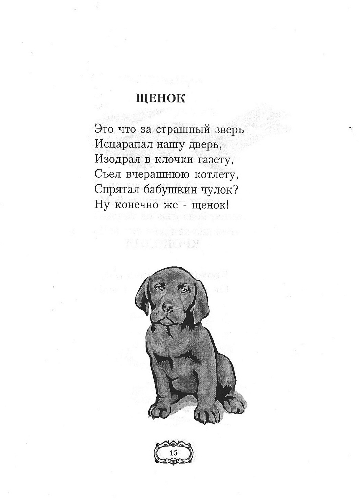 Дедушкины стихи doc2fb_image_02000011.jpg