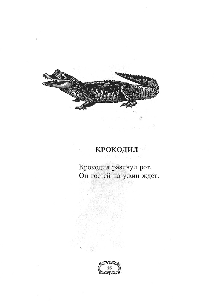 Дедушкины стихи doc2fb_image_02000012.jpg