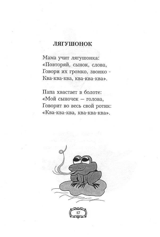 Дедушкины стихи doc2fb_image_02000013.jpg