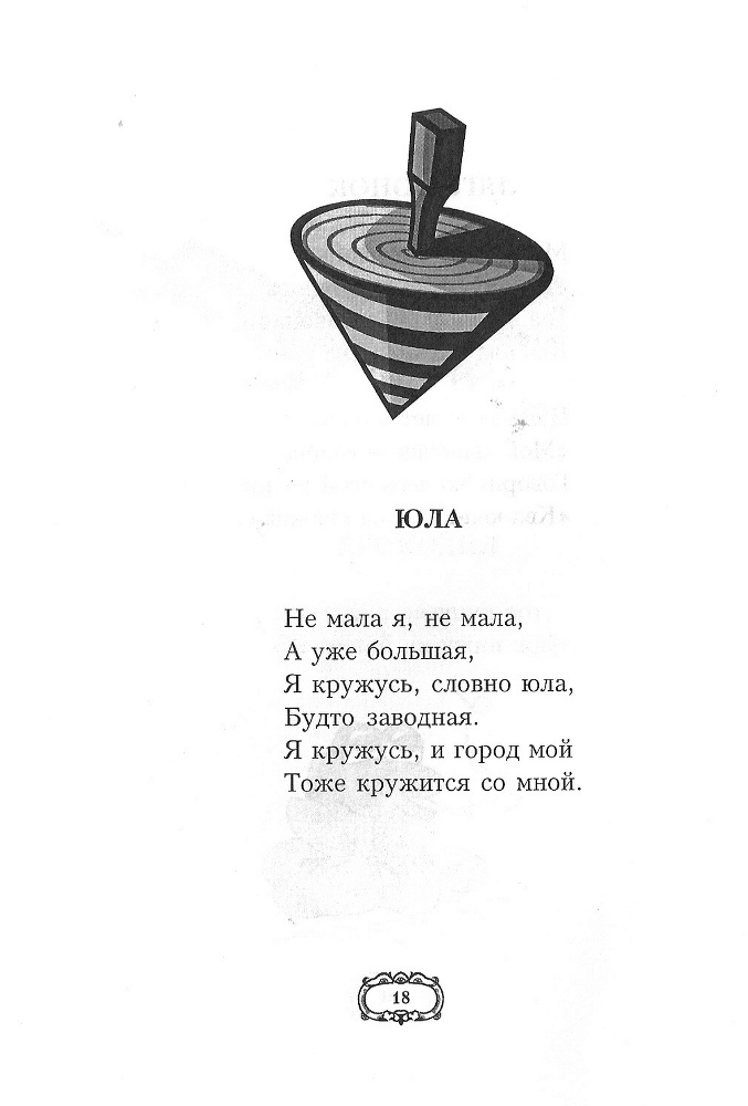 Дедушкины стихи doc2fb_image_02000014.jpg
