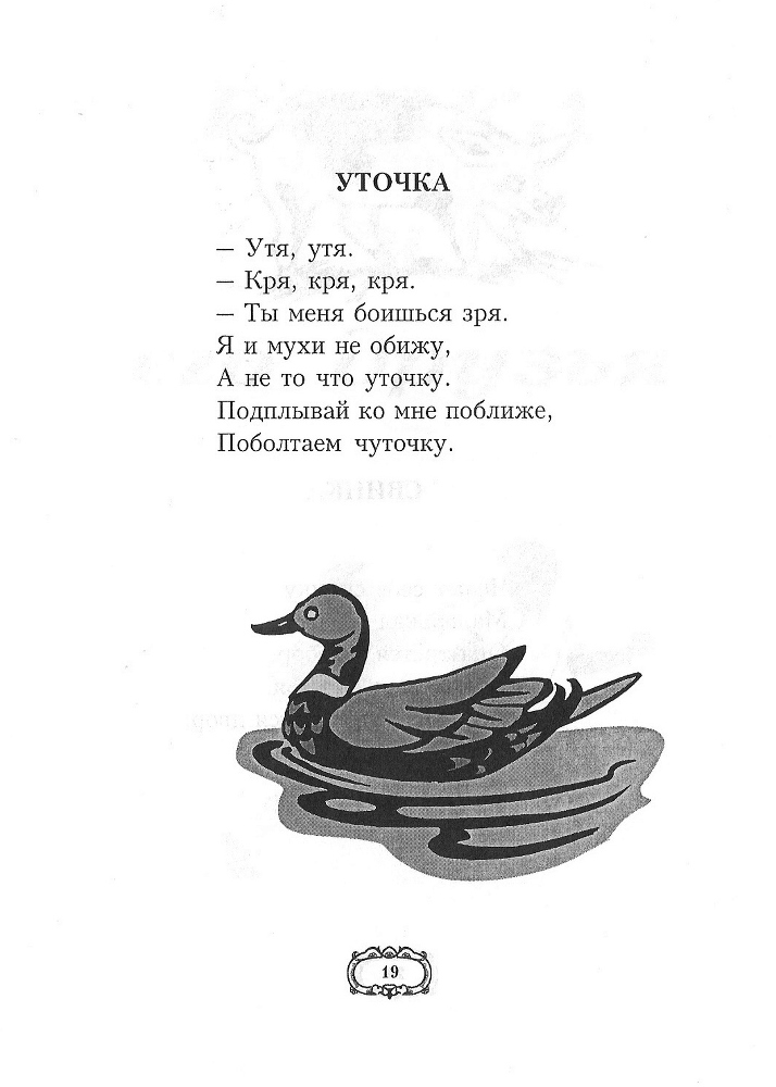 Дедушкины стихи doc2fb_image_02000015.jpg
