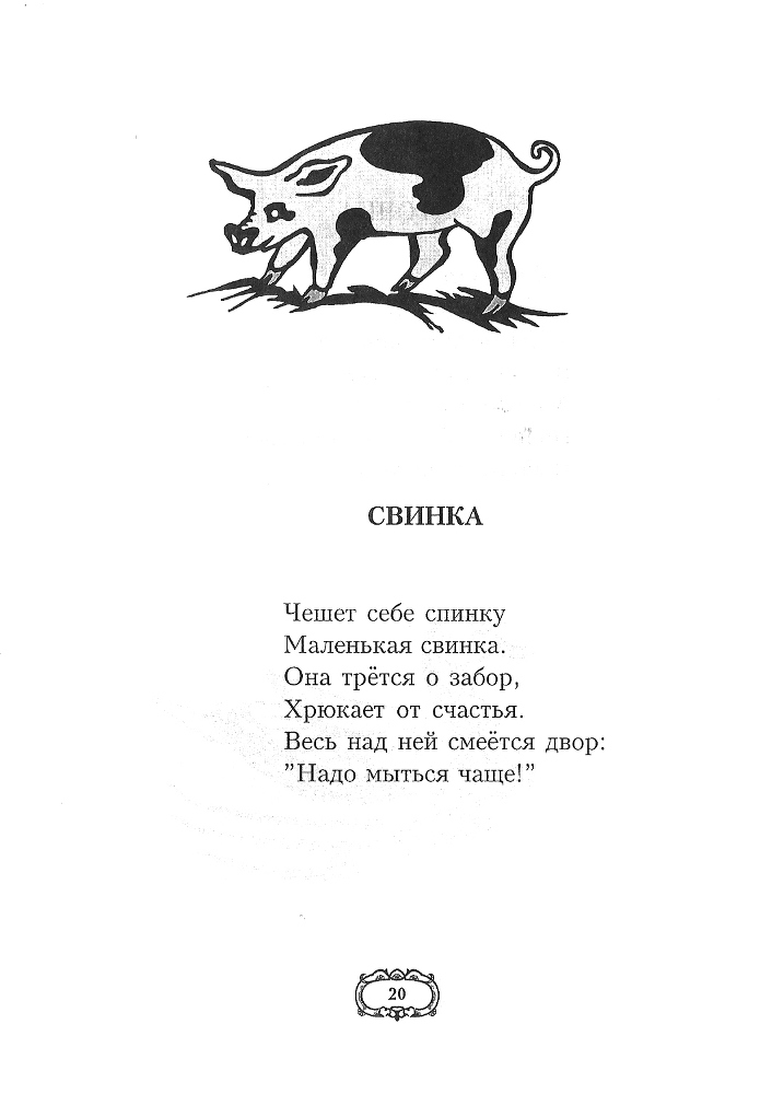 Дедушкины стихи doc2fb_image_02000016.jpg