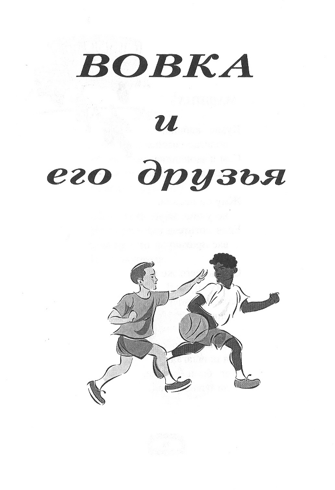 Дедушкины стихи doc2fb_image_02000017.jpg
