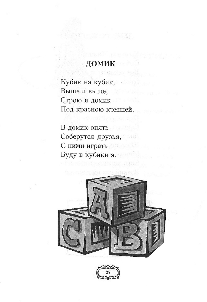 Дедушкины стихи doc2fb_image_0200001D.jpg