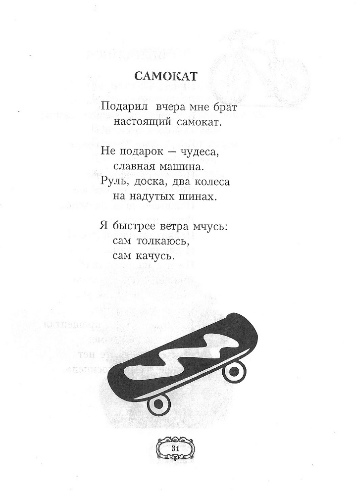 Дедушкины стихи doc2fb_image_02000021.jpg