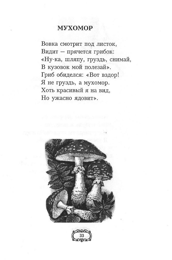 Дедушкины стихи doc2fb_image_02000023.jpg
