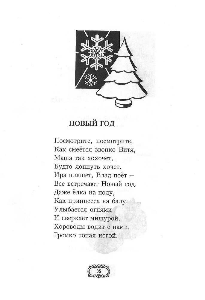 Дедушкины стихи doc2fb_image_02000025.jpg