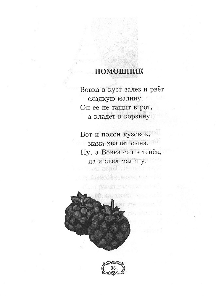 Дедушкины стихи doc2fb_image_02000026.jpg