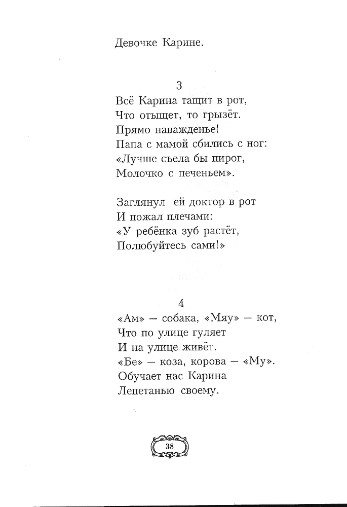 Дедушкины стихи doc2fb_image_02000028.jpg