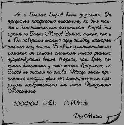 Нина - девочка Шестой Луны img28.png