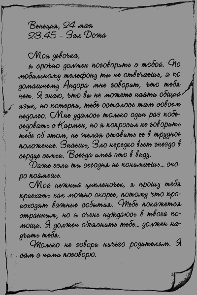 Нина - девочка Шестой Луны img07.png