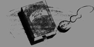 Нина - девочка Шестой Луны img59.png