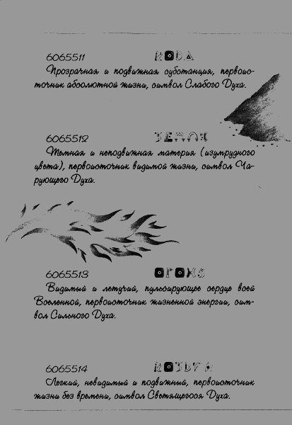 Нина - девочка Шестой Луны img107.png
