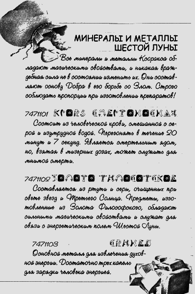 Нина - девочка Шестой Луны img108.png