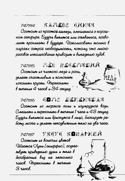 Нина - девочка Шестой Луны img111.png