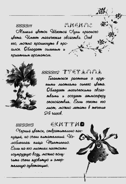 Нина - девочка Шестой Луны img115.png