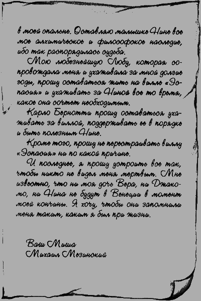 Нина - девочка Шестой Луны img20.png