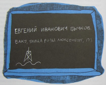 Собачья жизнь и другие рассказы i_028.jpg
