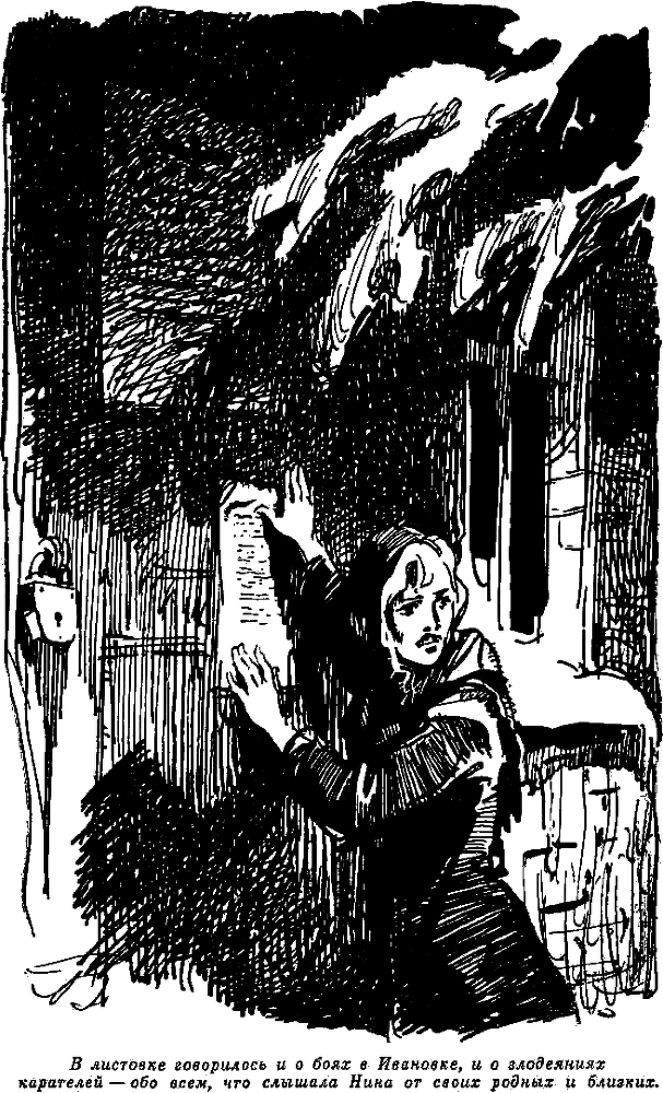 Нина Сагайдак i_004.png