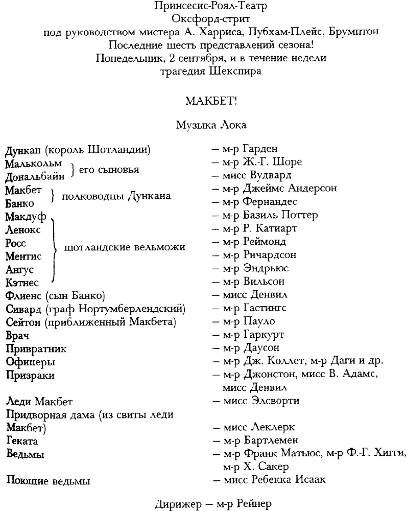 Путешествие в Англию и Шотландию задом наперед i_001.png