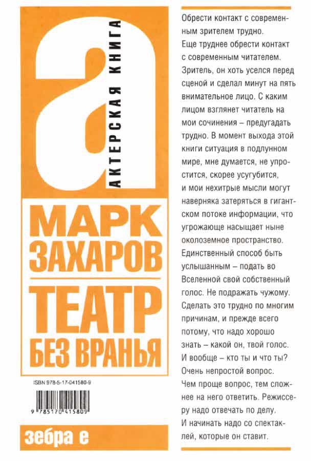 Театр без вранья i_030.jpg