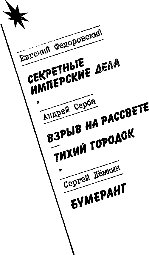 Тихий городок doc2fb_image_03000001.png