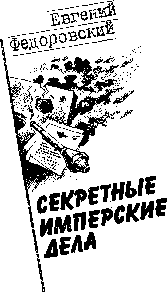 Тихий городок doc2fb_image_03000003.png