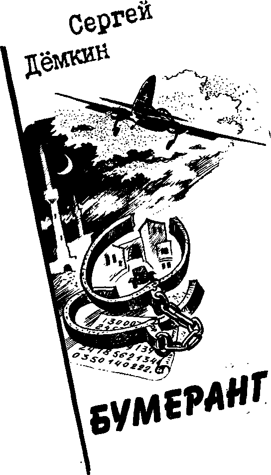 Тихий городок doc2fb_image_03000006.png