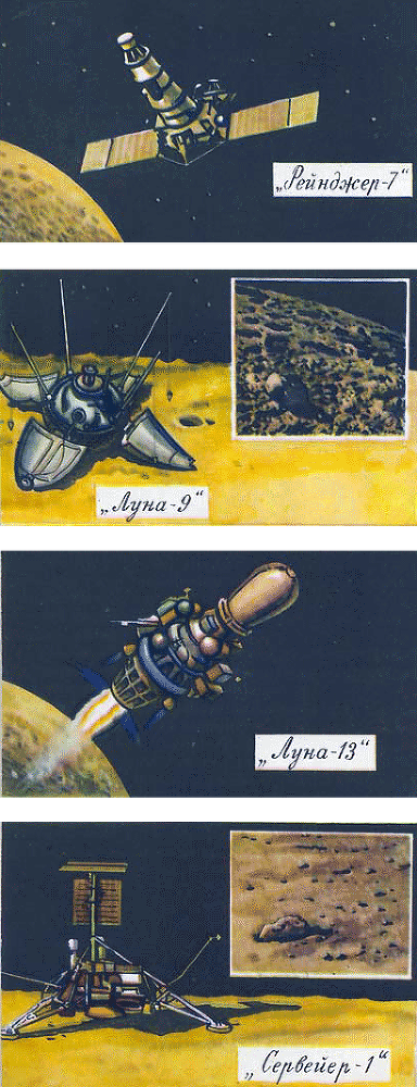 Станция «Луна» i_035.png