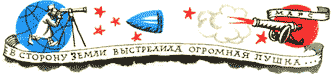 Отзовитесь, марсиане! i_071.png