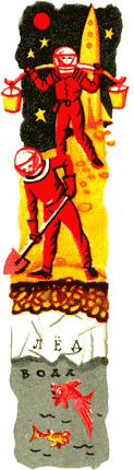 Отзовитесь, марсиане! i_015.png