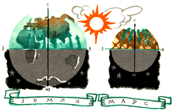 Отзовитесь, марсиане! i_021.png